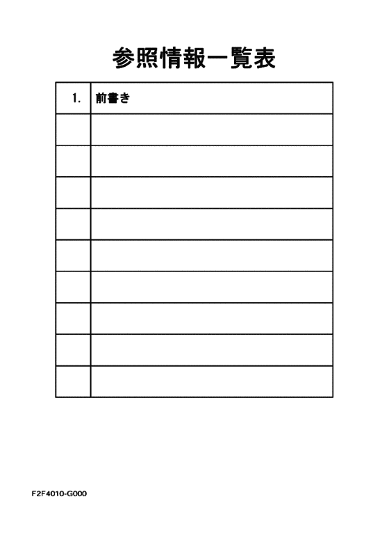 Reference information list