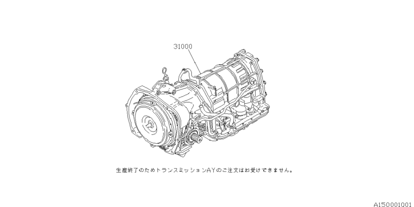 At, transmission assembly