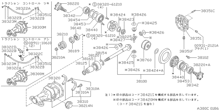 Rear final drive