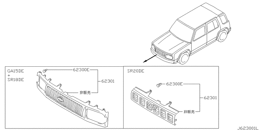 Front grille