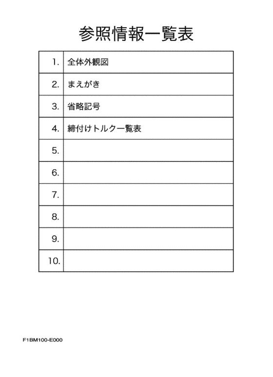Reference information list