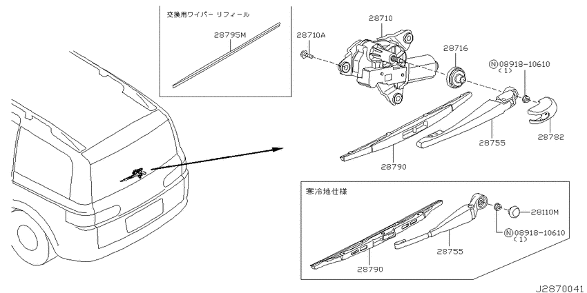 Rear window wiper
