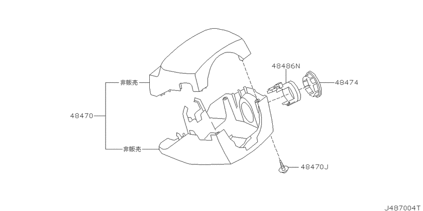 Steering column shell cover