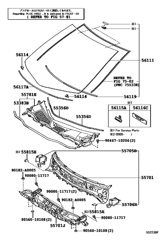 Cowl Panel & Windshield Glass