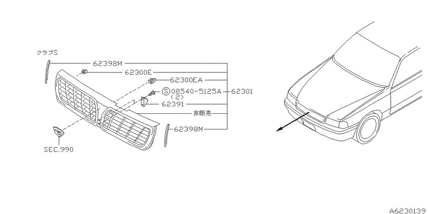 Front grille