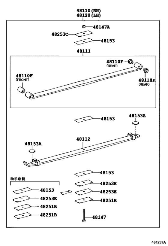 Front Spring & Shock Absorber
