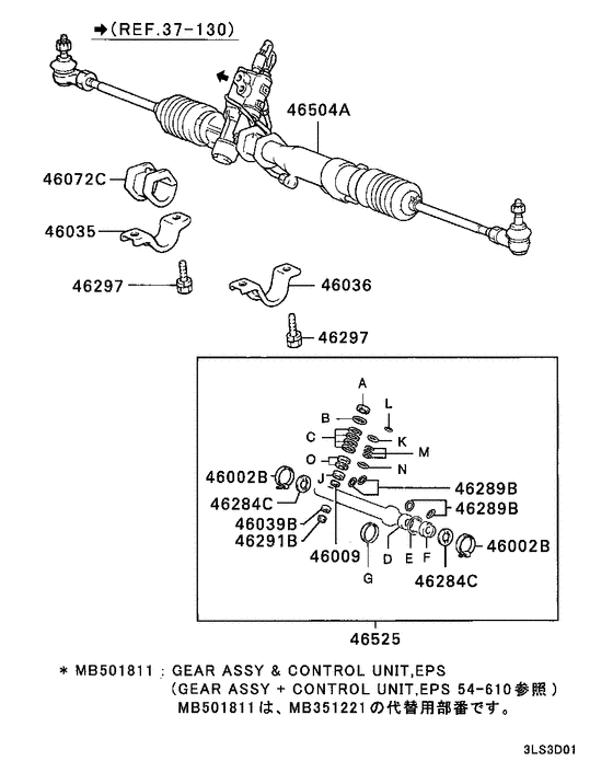 Steering gear