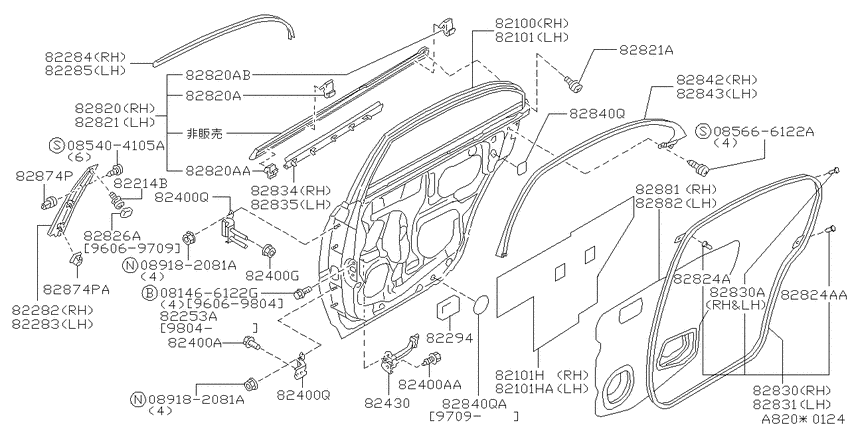 Rear door panel & fitting