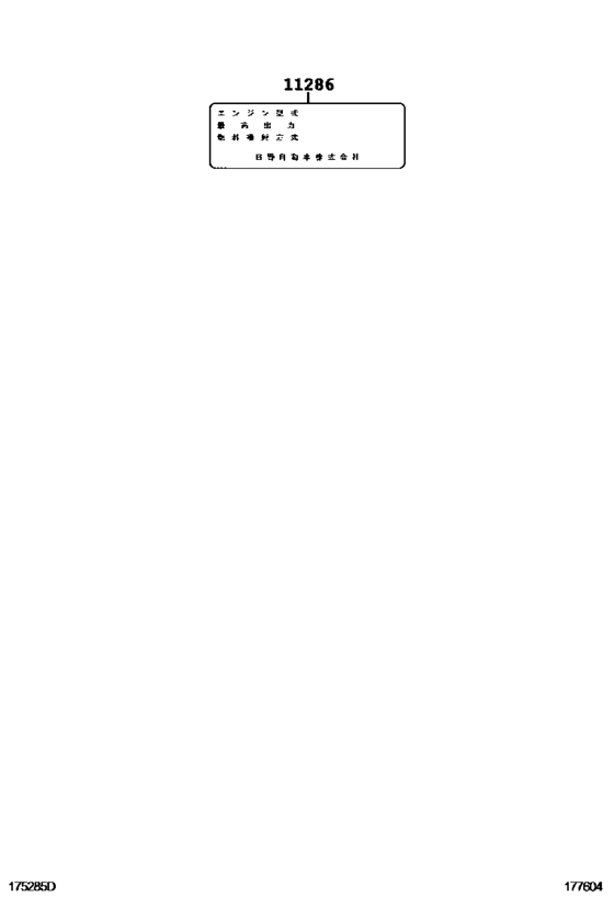 Caution Plate & Name Plate (Engine)