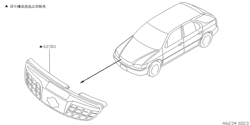 Front grille