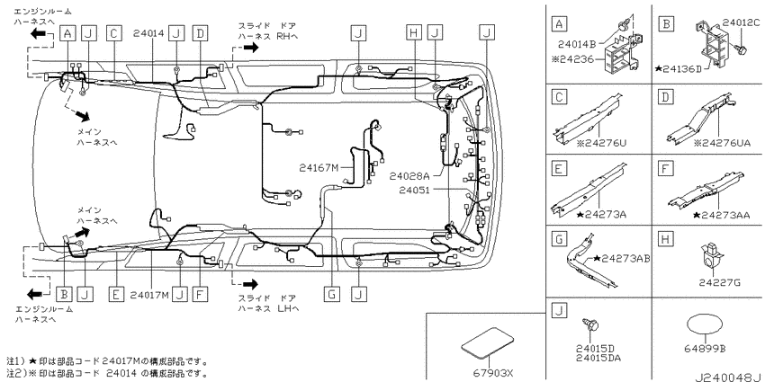 Wiring