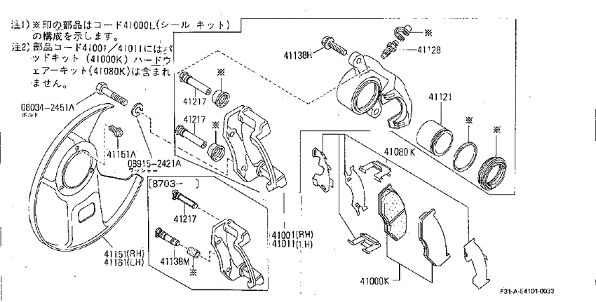 Front brake