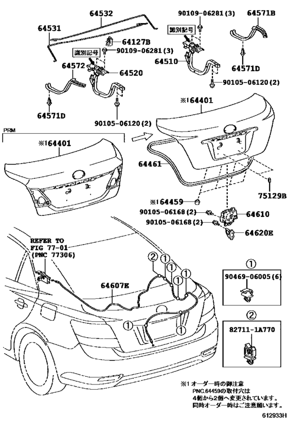 Luggage Compartment Door & Lock