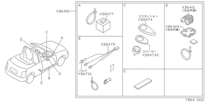 ｿﾉﾀﾗﾝﾌﾟ