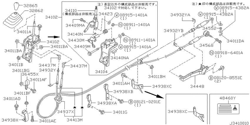 Transmission control & linkage