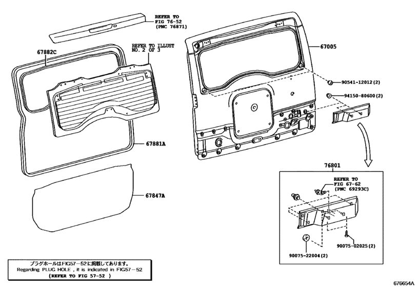 Back Door Panel & Glass