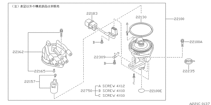 Distributor
