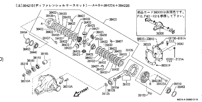 Rear final drive