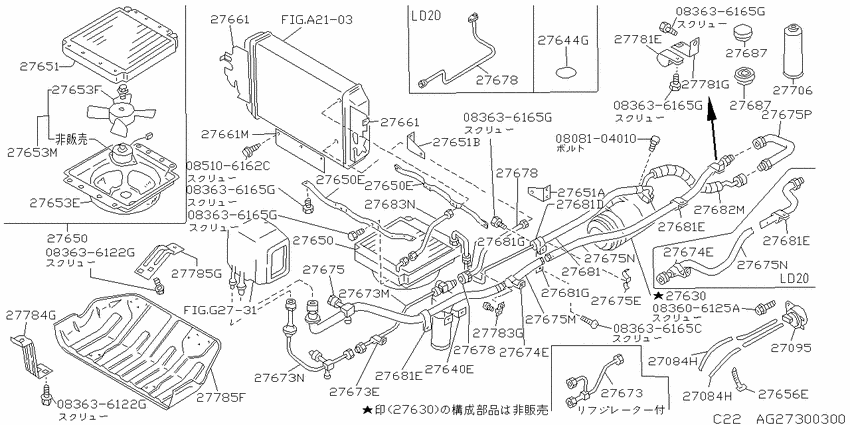 heater,cooler & air conditioner (engine room)