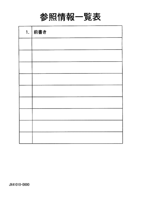 Reference information list