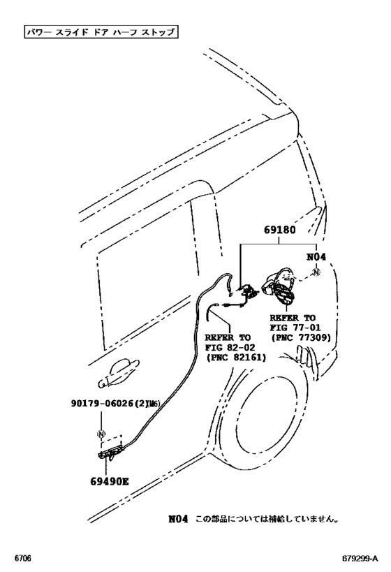 Rear Door Lock & Handle