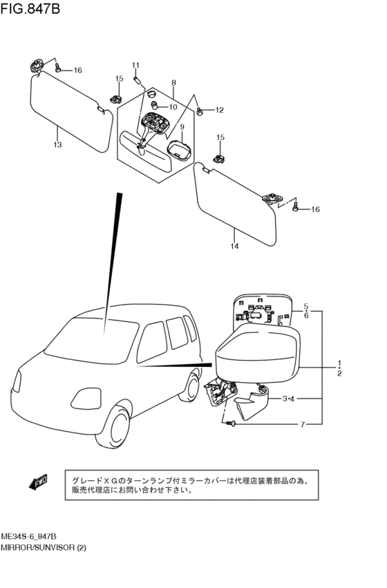mirror / sun visor