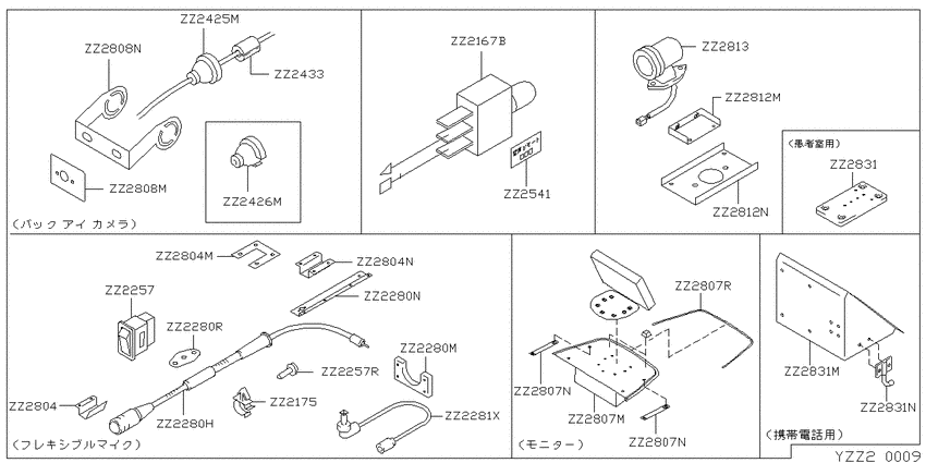 Electrical unit&main switch