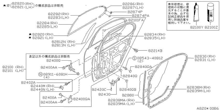 Rear door panel & fitting