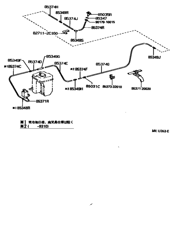 Rear Washer