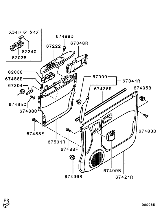 Front door trim & pull handle