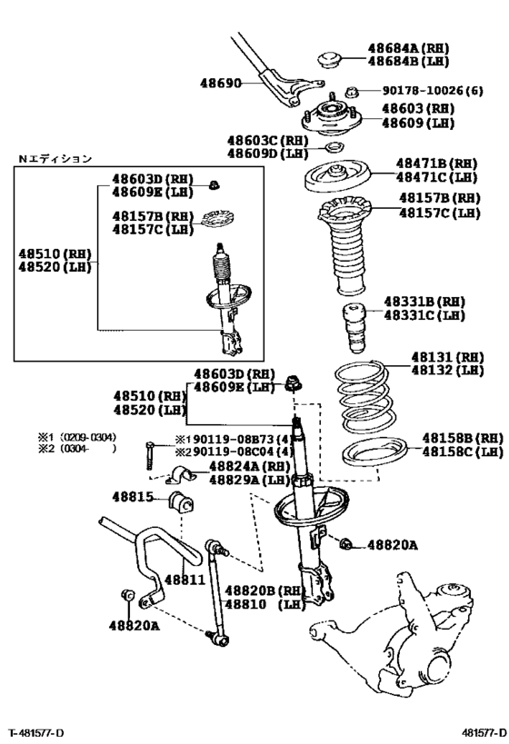 Front Spring & Shock Absorber