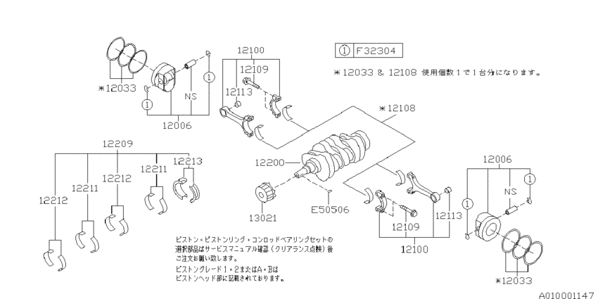 Piston & crankshaft