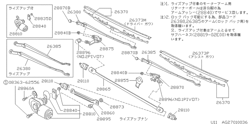 Windshield wiper