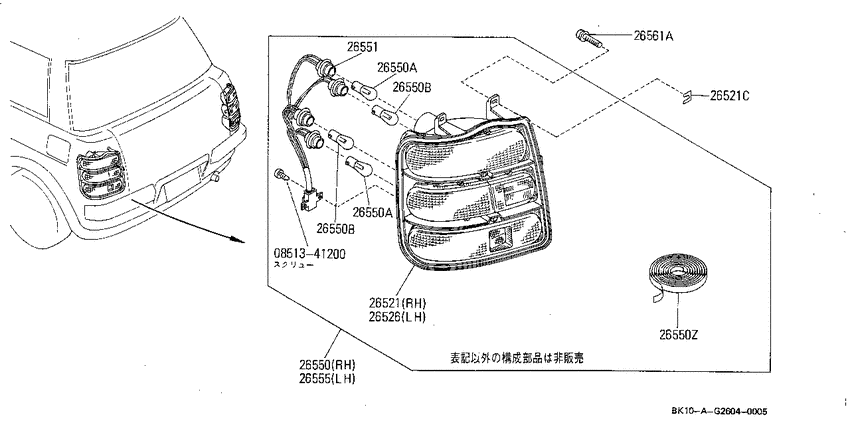 Rear combination lamp