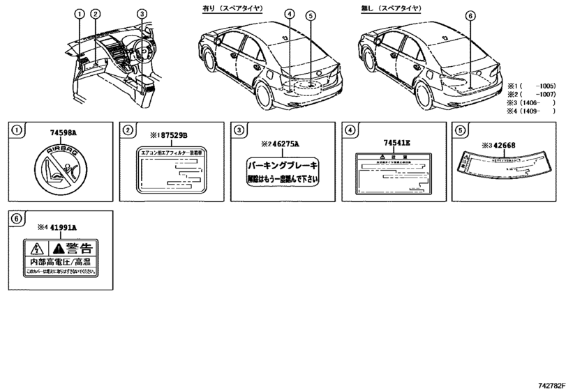 Caution Plate (Exterior & Interior)