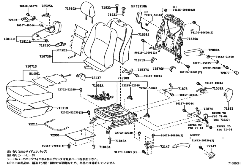 Front Seat & Seat Track