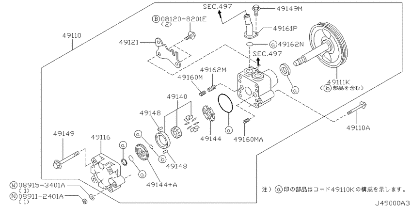 Power steering pump