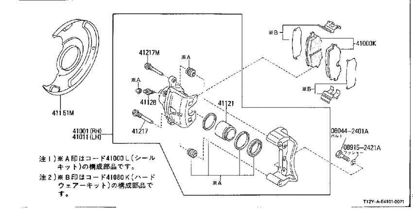 Front brake