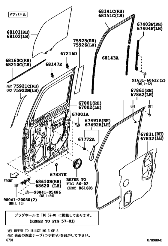 Front Door Panel & Glass
