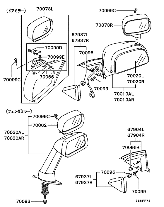 Outside rear view mirror