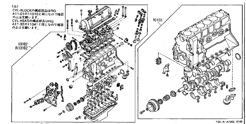 engine assembly