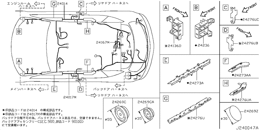 Wiring