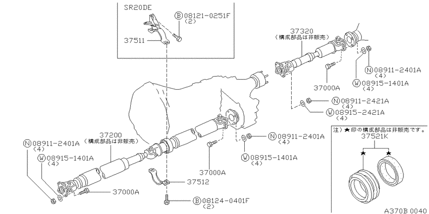 Propeller shaft