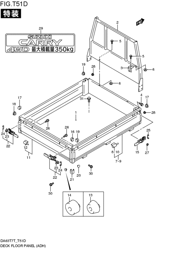 deck floor panel (カソウ)