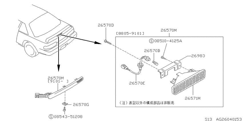 Rear combination lamp