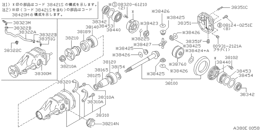 Rear final drive