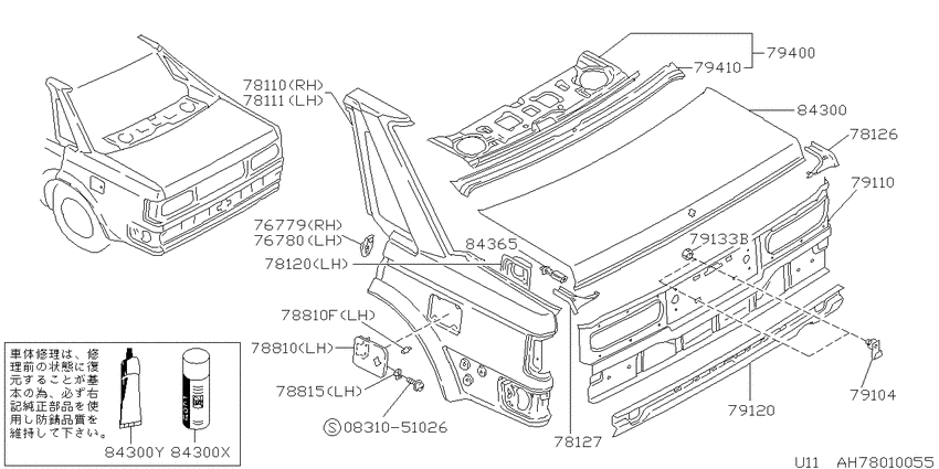 Rear body panel