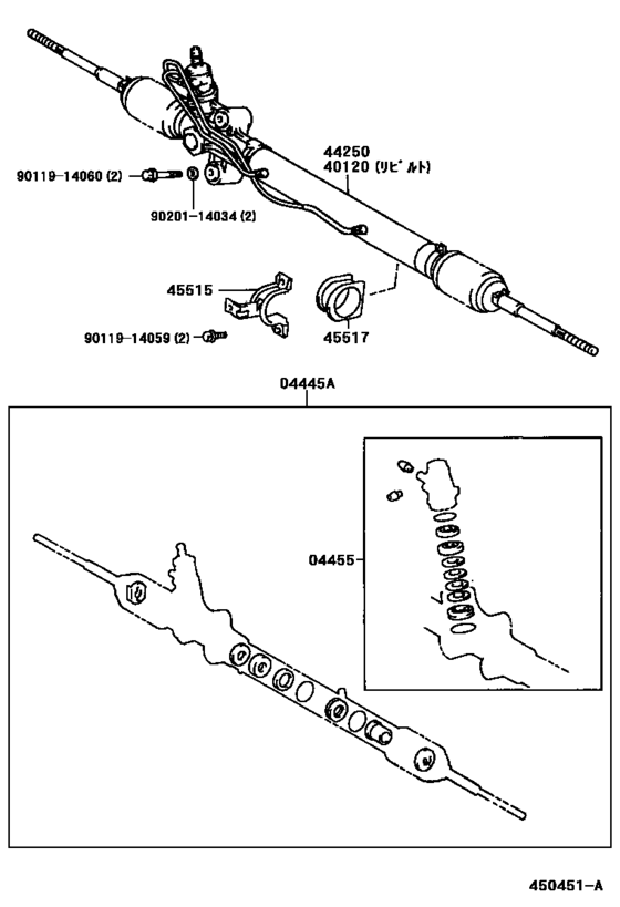Front Steering Gear & Link