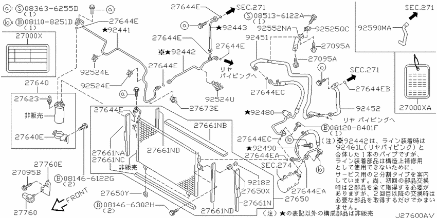 air conditioner (engine room)