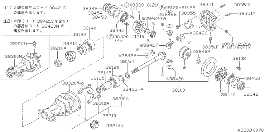 Rear final drive